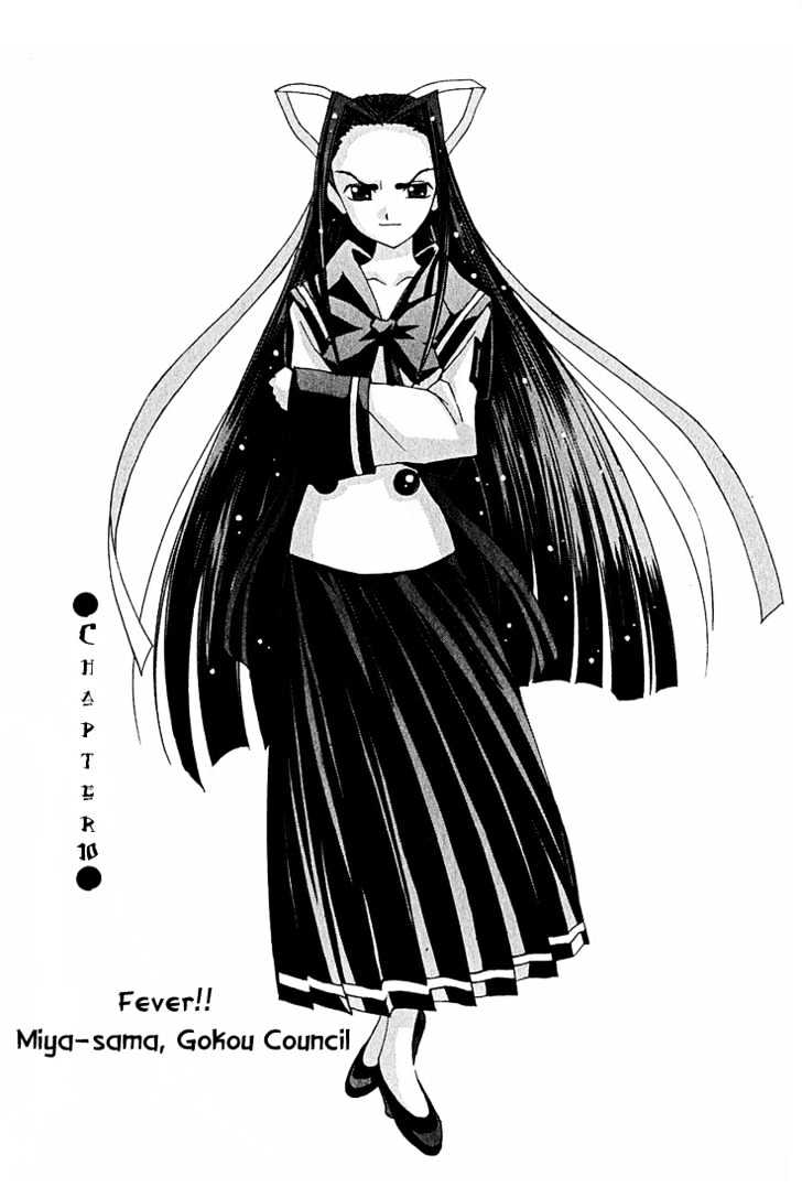Koi Koi 7 Chapter 10 page 2 - Chapter 10 : Fever!! Miya-sama, Gokou Council