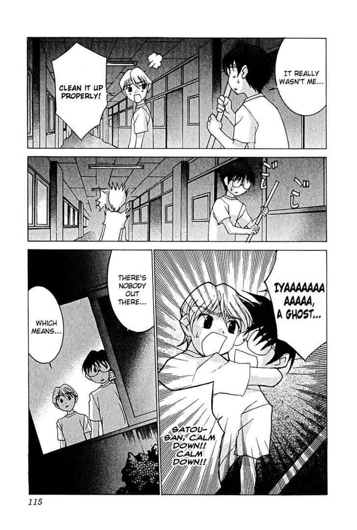 Koi Koi 7 Chapter 10 page 21 - Chapter 10 : Fever!! Miya-sama, Gokou Council