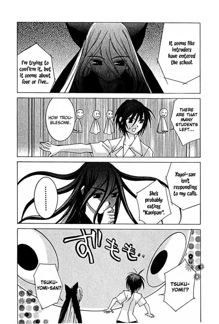 Koi Koi 7 Chapter 10 page 23 - Chapter 10 : Fever!! Miya-sama, Gokou Council