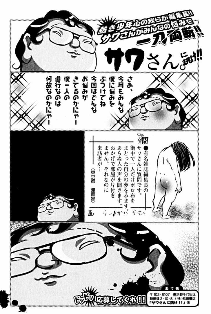 Koi Koi 7 Chapter 10 page 31 - Chapter 10 : Fever!! Miya-sama, Gokou Council