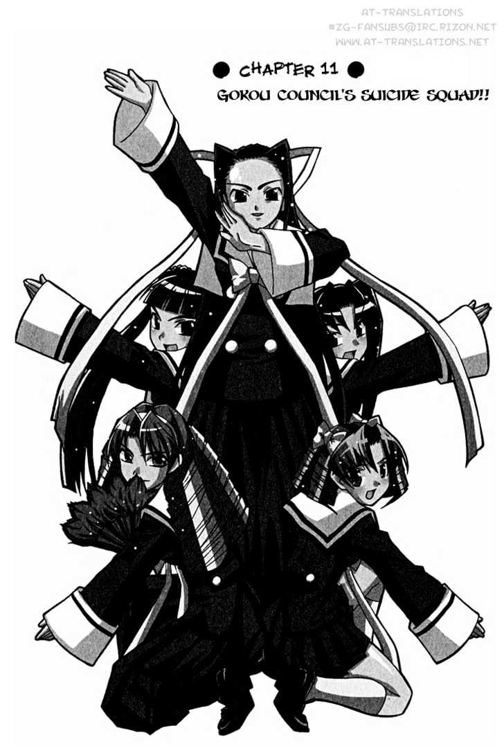 Koi Koi 7 Chapter 11 page 1 - Chapter 11 : Gokou Council's Suicide Squad!!