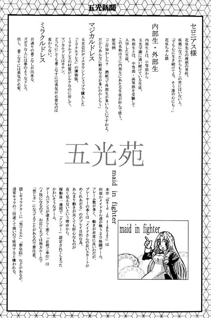Koi Koi 7 Chapter 11 page 36 - Chapter 11 : Gokou Council's Suicide Squad!!