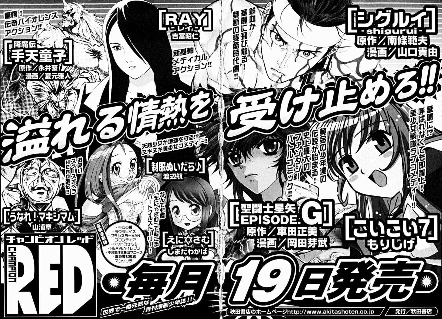 Koi Koi 7 Chapter 11 page 43 - Chapter 11 : Gokou Council's Suicide Squad!!