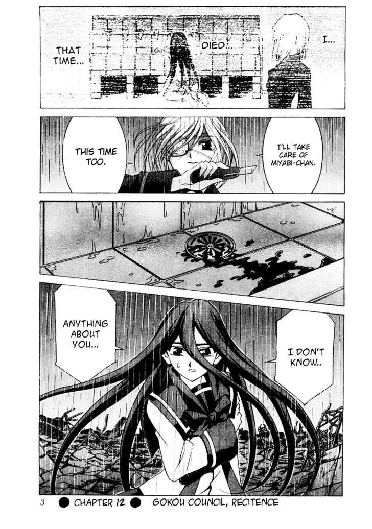 Koi Koi 7 Chapter 12 page 1 - Chapter 12 : Gokou Council, Recitence