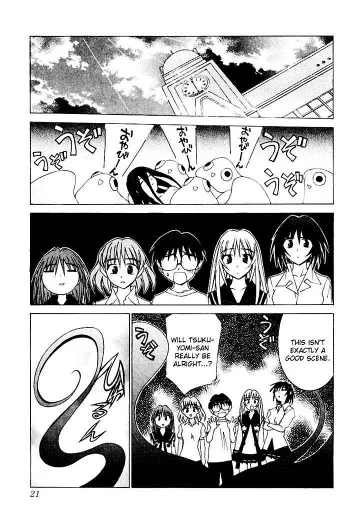 Koi Koi 7 Chapter 12 page 19 - Chapter 12 : Gokou Council, Recitence