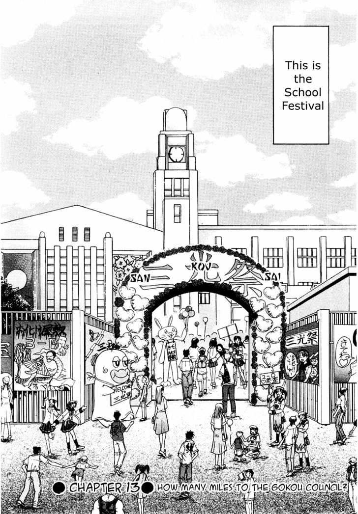 Koi Koi 7 Chapter 13 page 2 - Chapter 13 : How many miles to the Gokou Council?