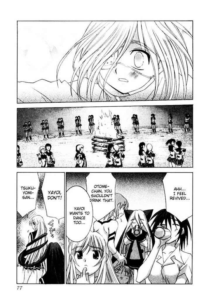 Koi Koi 7 Chapter 14 page 25 - Chapter 14