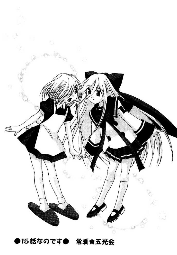 Koi Koi 7 Chapter 15 page 1 - Chapter 15