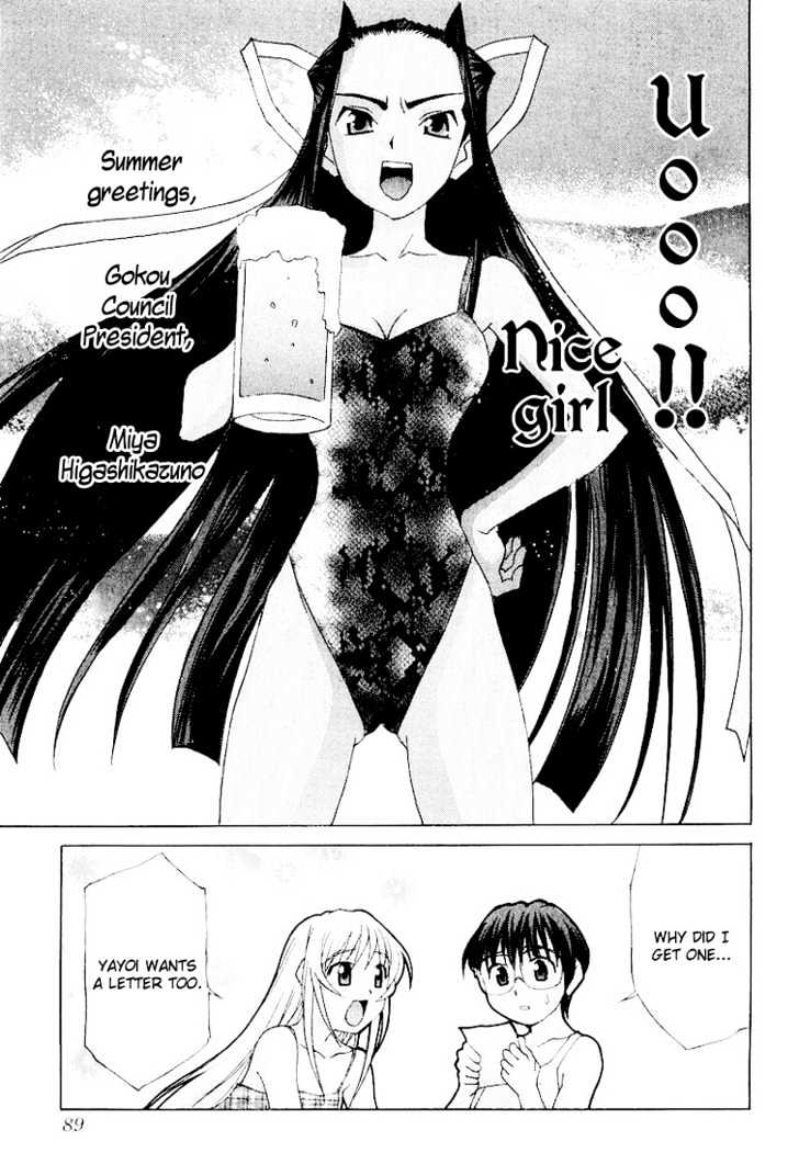 Koi Koi 7 Chapter 15 page 7 - Chapter 15