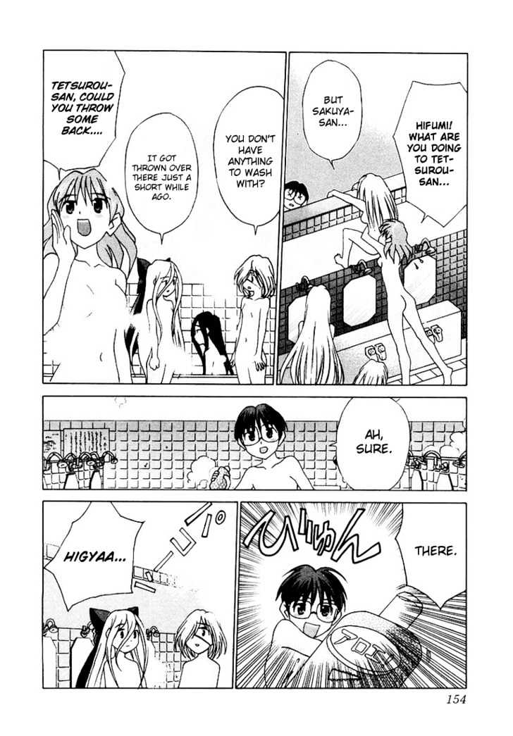 Koi Koi 7 Chapter 17 page 12 - Chapter 17