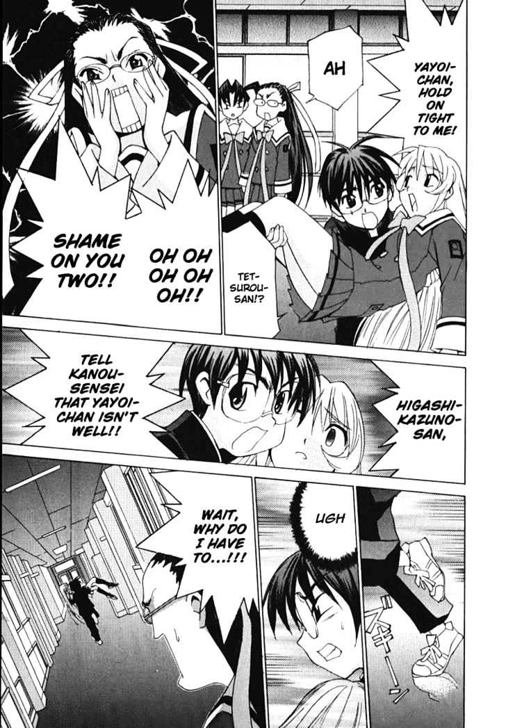 Koi Koi 7 Chapter 2 page 18 - Chapter 2 : Compilation of Invoking