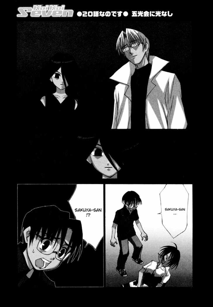 Koi Koi 7 Chapter 20 page 1 - Chapter 20