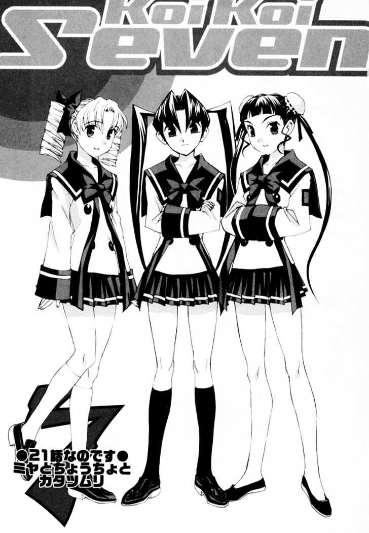 Koi Koi 7 Chapter 21 page 1 - Chapter 21