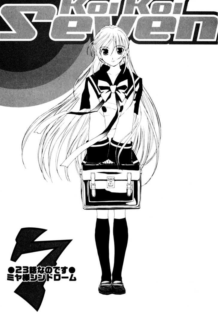 Koi Koi 7 Chapter 23 page 1 - Chapter 23