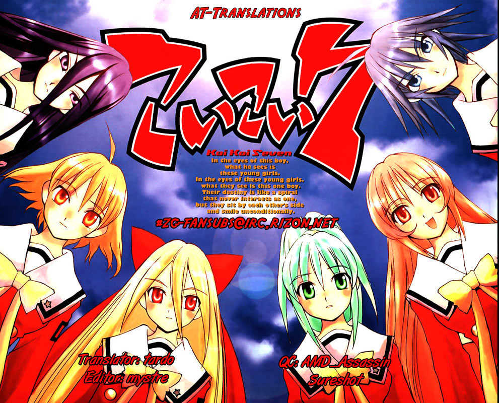 Koi Koi 7 Chapter 23 page 31 - Chapter 23