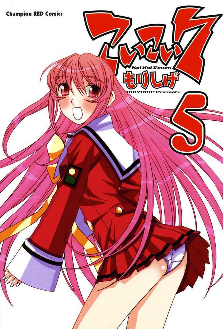 Koi Koi 7 Chapter 24 page 8 - Chapter 24