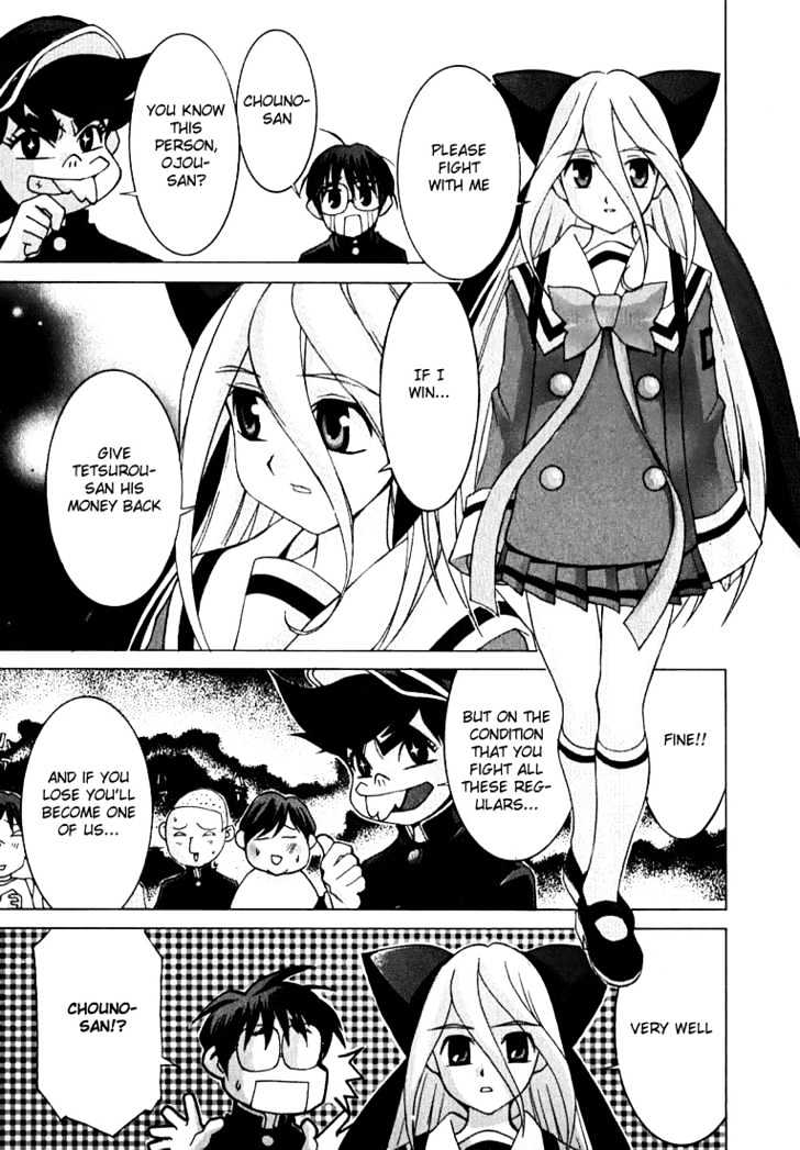 Koi Koi 7 Chapter 5 page 17 - Chapter 5 : The Dream Machine