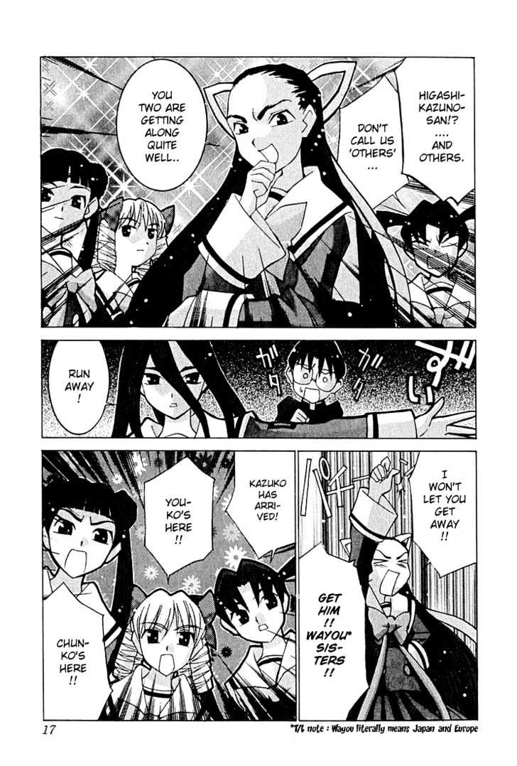 Koi Koi 7 Chapter 7 page 23 - Chapter 7 : Write Tsukuyomi-san's "Depression" in Kanji?