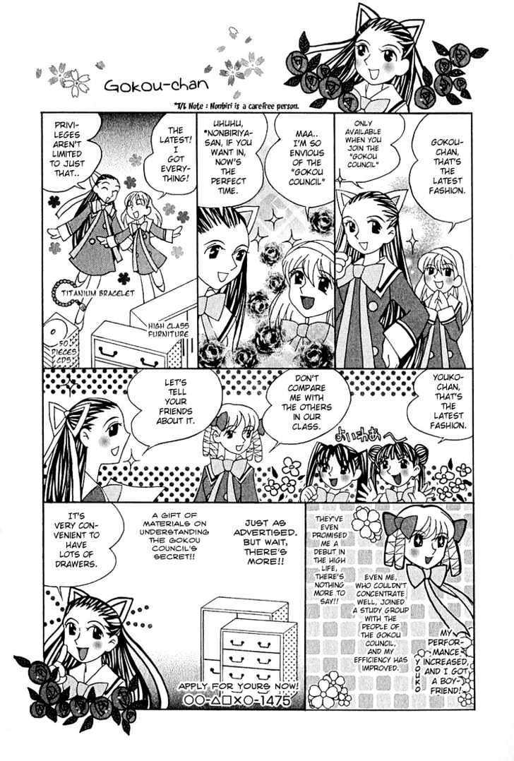 Koi Koi 7 Chapter 7 page 27 - Chapter 7 : Write Tsukuyomi-san's "Depression" in Kanji?