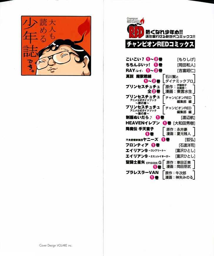 Koi Koi 7 Chapter 7 page 3 - Chapter 7 : Write Tsukuyomi-san's "Depression" in Kanji?