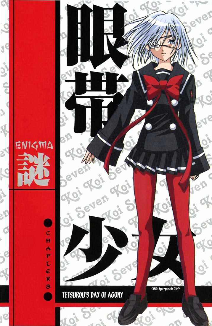 Koi Koi 7 Chapter 7 page 42 - Chapter 7 : Write Tsukuyomi-san's "Depression" in Kanji?