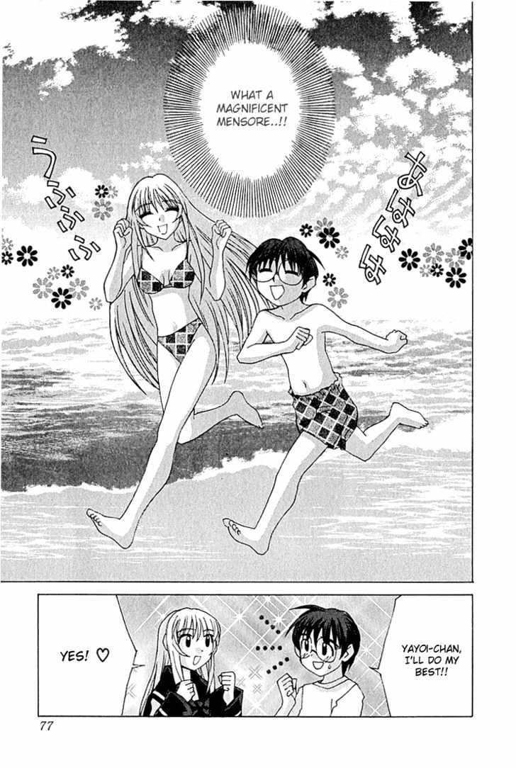 Koi Koi 7 Chapter 9 page 13 - Chapter 9 : Rise! "Gokou Council" will now rise!