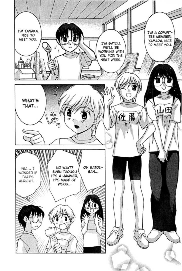 Koi Koi 7 Chapter 9 page 14 - Chapter 9 : Rise! "Gokou Council" will now rise!