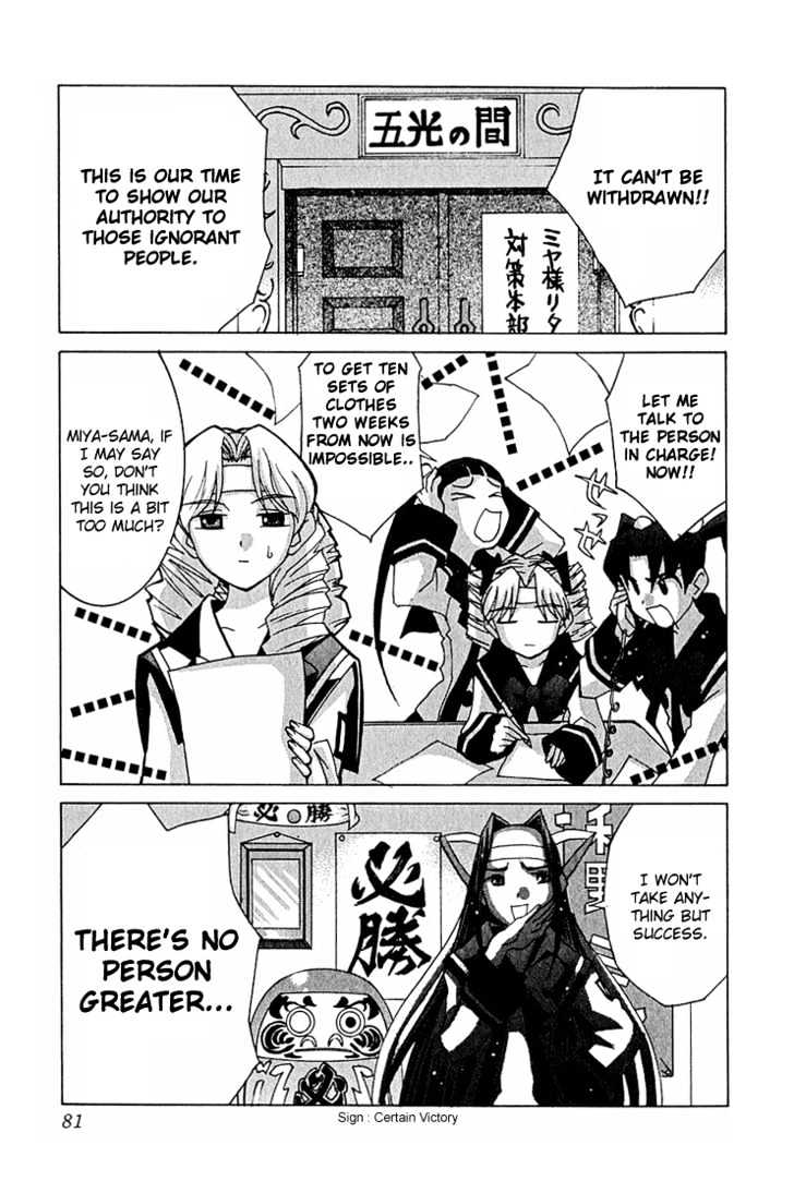 Koi Koi 7 Chapter 9 page 17 - Chapter 9 : Rise! "Gokou Council" will now rise!