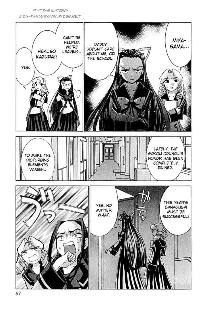 Koi Koi 7 Chapter 9 page 3 - Chapter 9 : Rise! "Gokou Council" will now rise!
