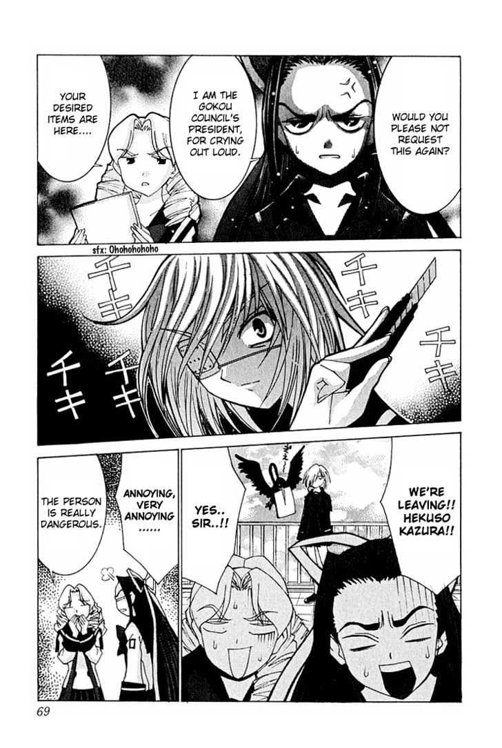 Koi Koi 7 Chapter 9 page 5 - Chapter 9 : Rise! "Gokou Council" will now rise!