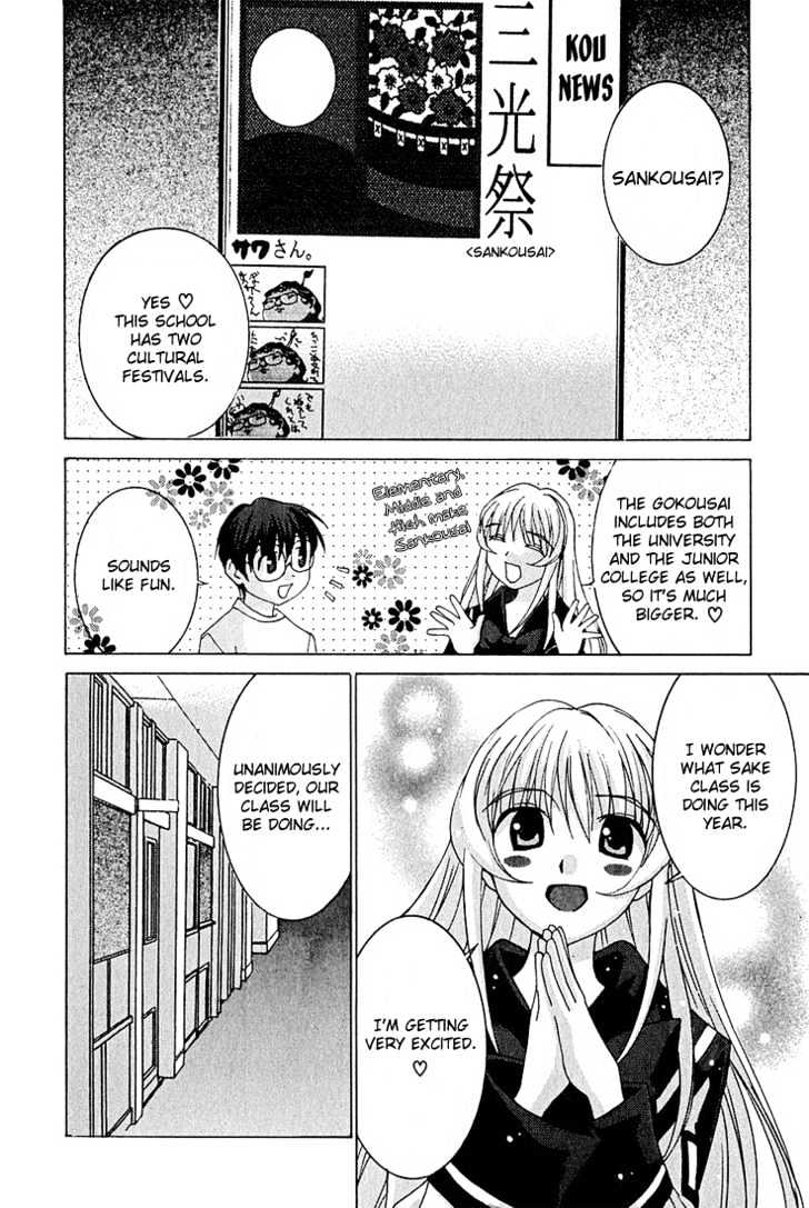 Koi Koi 7 Chapter 9 page 6 - Chapter 9 : Rise! "Gokou Council" will now rise!