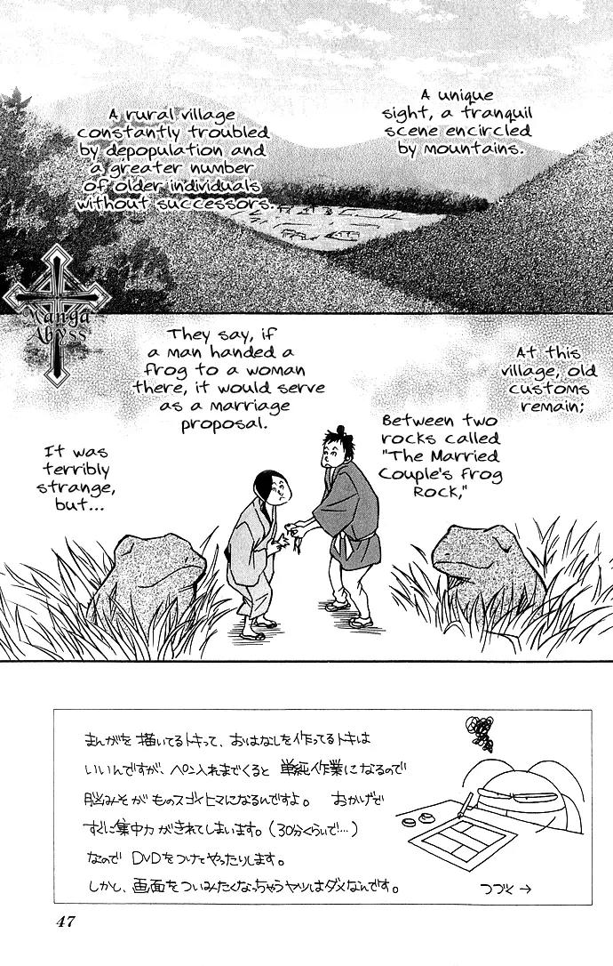 Koi Koi Country Road Chapter 2 page 6 - Chapter 2