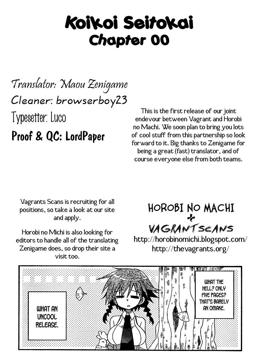 Koi-koi Seitokai Chapter 0 page 6 - Chapter 0: Prologue