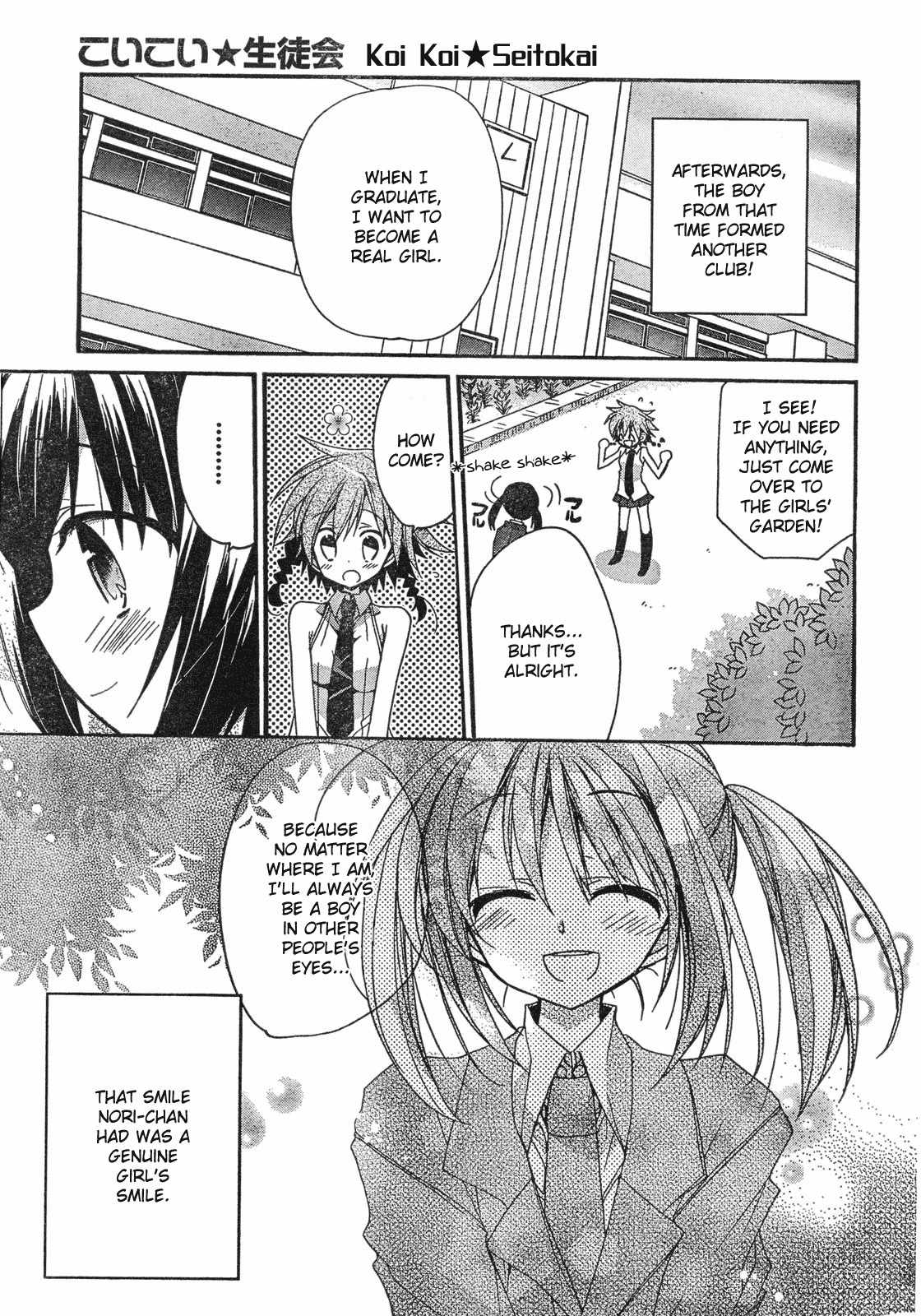 Koi-koi Seitokai Chapter 1 page 32 - Chapter 1