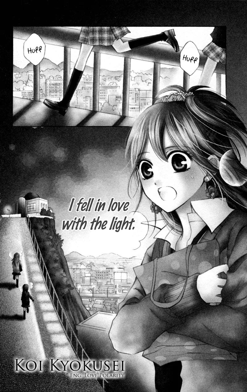 Koi Kyokusei Chapter 1.1 page 7 - Chapter 1.1: Koi Kyokusei 1