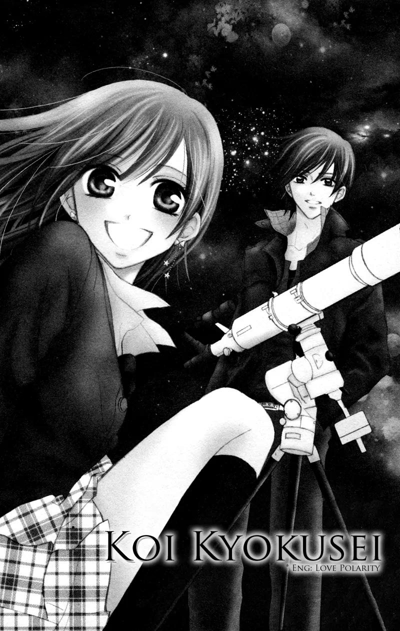 Koi Kyokusei Chapter 1.1 page 8 - Chapter 1.1: Koi Kyokusei 1