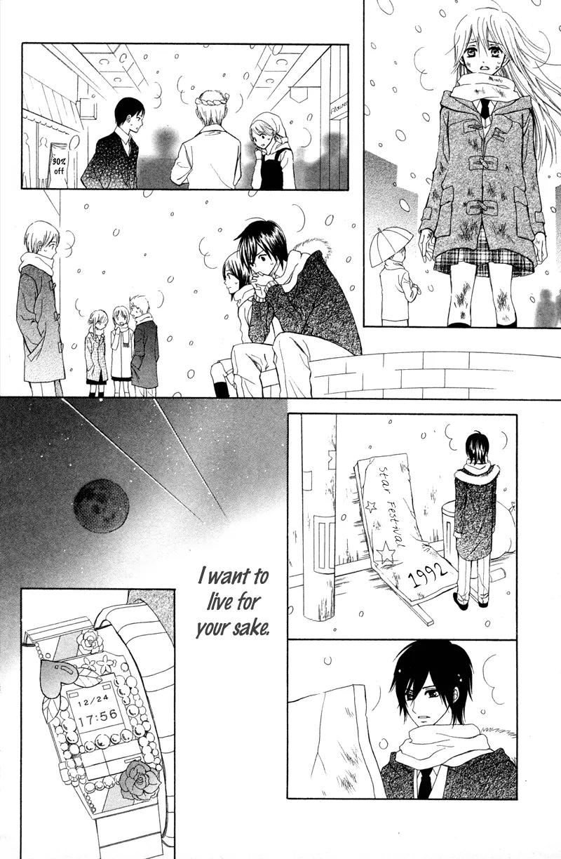Koi Kyokusei Chapter 1.2 page 18 - Chapter 1.2: Koi Kyokusei 2