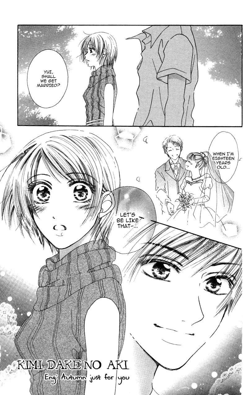 Koi Kyokusei Chapter 2 page 3 - Chapter 2: Kimi Dake no Aki