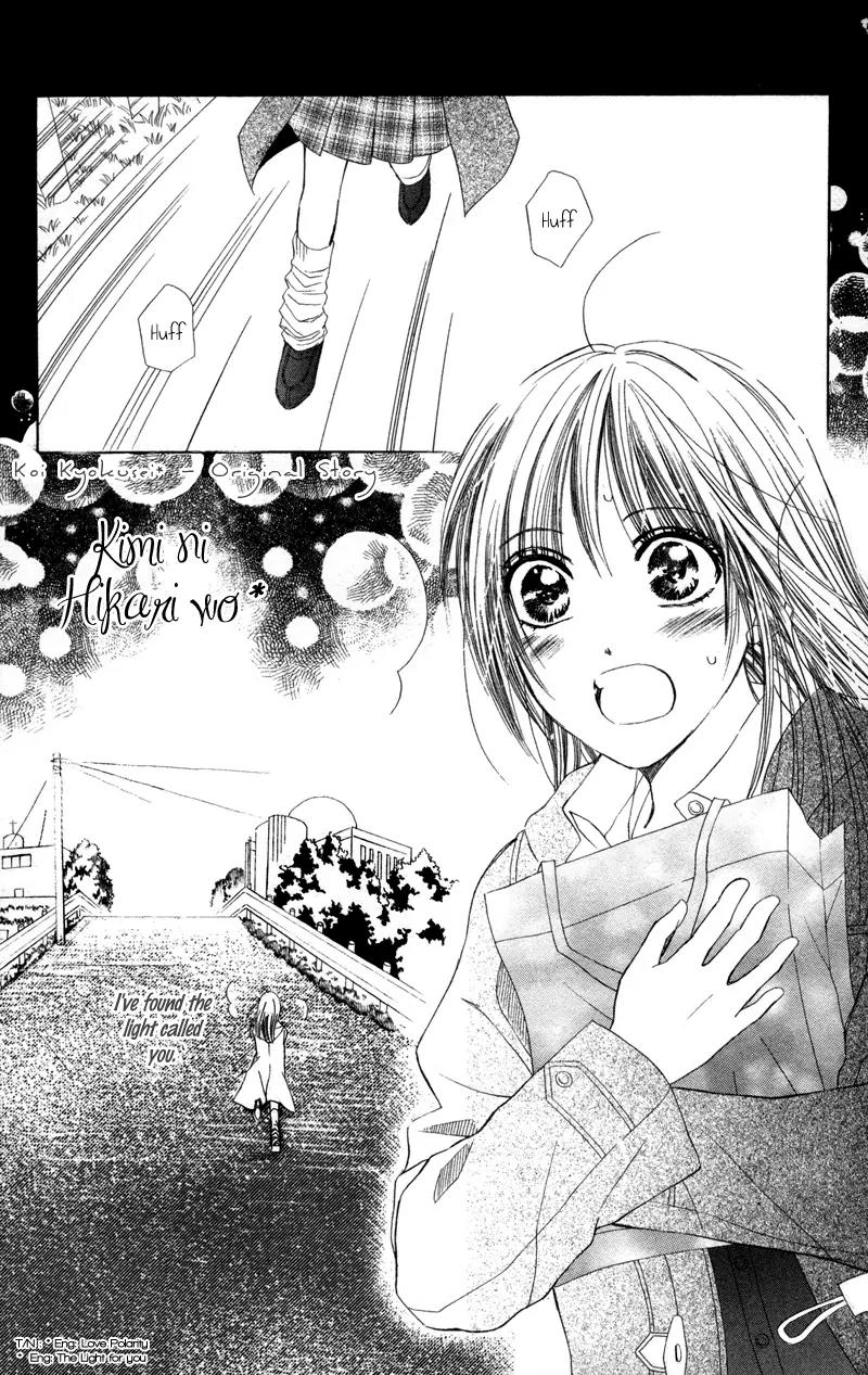 Koi Kyokusei Chapter 3 page 3 - Chapter 3: Kimi ni Hikari wo - End