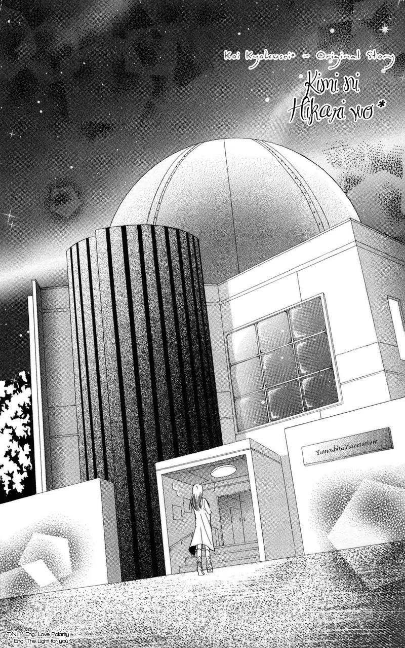 Koi Kyokusei Chapter 3 page 4 - Chapter 3: Kimi ni Hikari wo - End