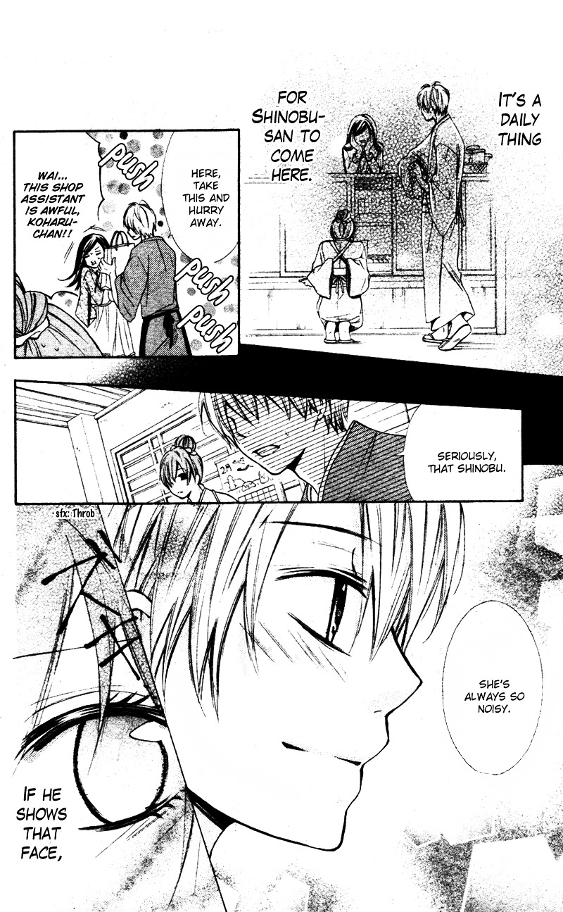 Koi Lab Chapter 0 page 10 - Chapter ibi-manga : [Oneshot]