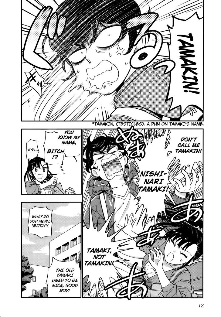 Koi Lemon Chapter 1 page 13 - Chapter 1