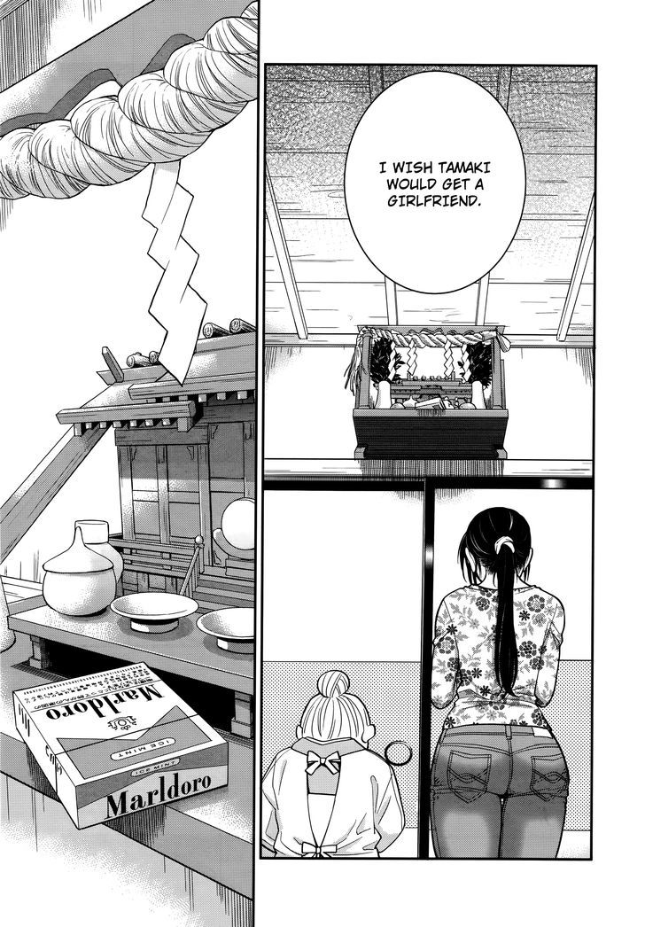 Koi Lemon Chapter 1 page 24 - Chapter 1