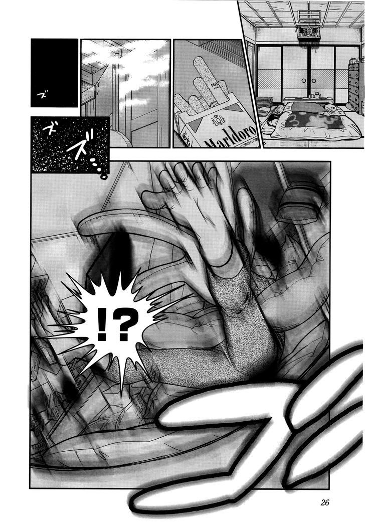 Koi Lemon Chapter 1 page 27 - Chapter 1