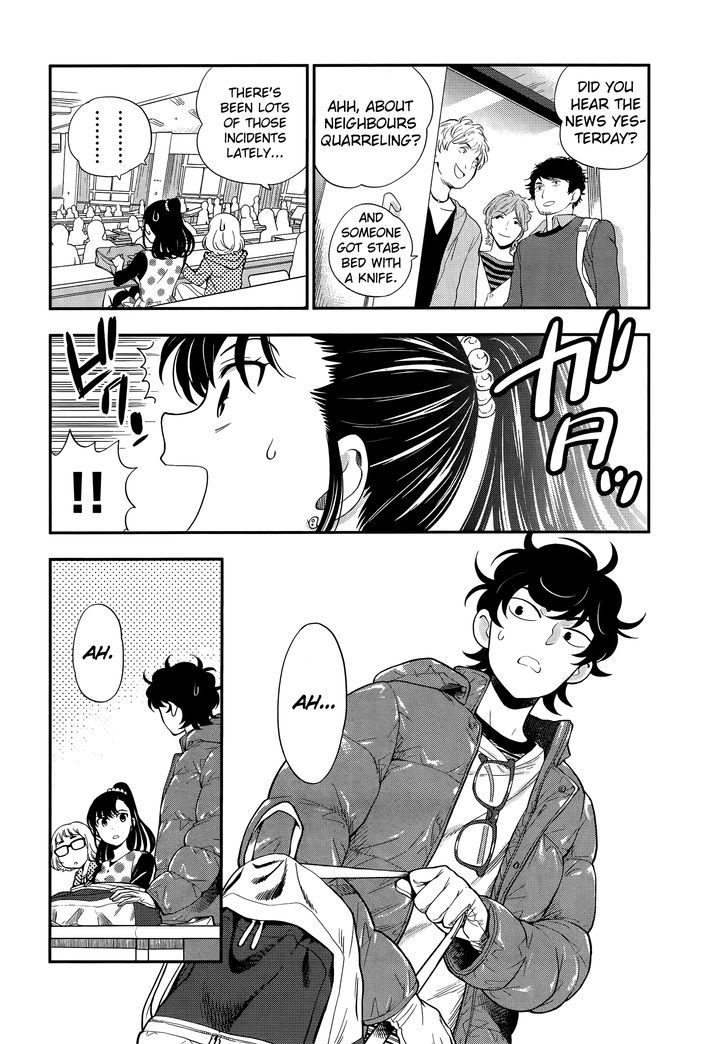 Koi Lemon Chapter 3 page 9 - Chapter 3