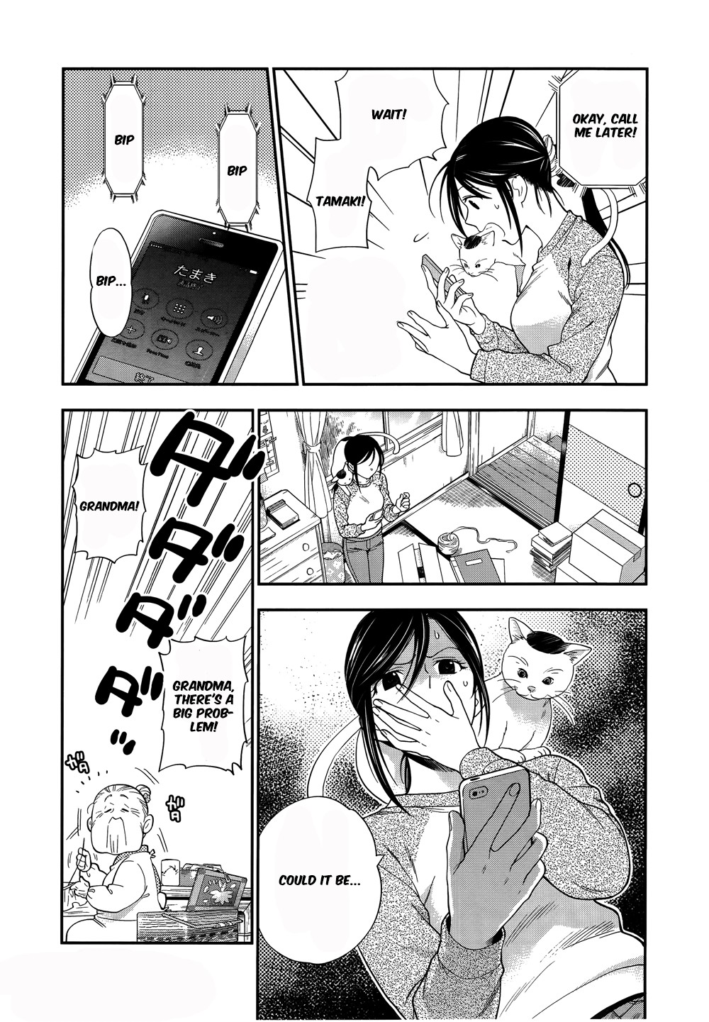 Koi Lemon Chapter 4 page 13 - Chapter 4
