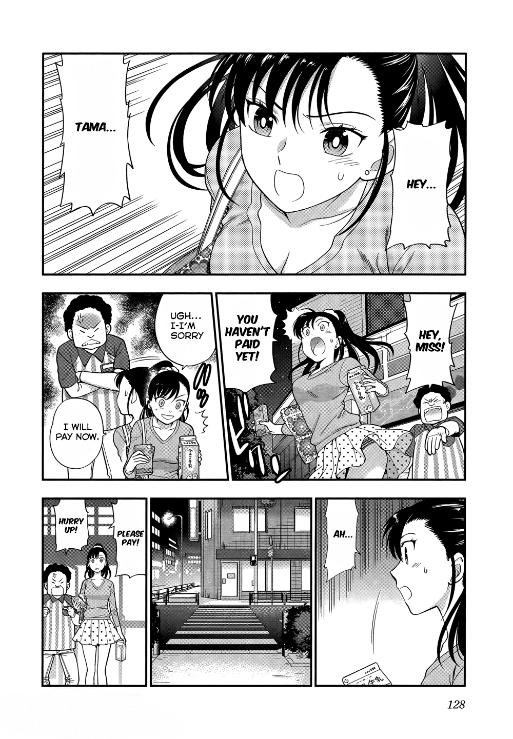Koi Lemon Chapter 5 page 12 - Chapter 5