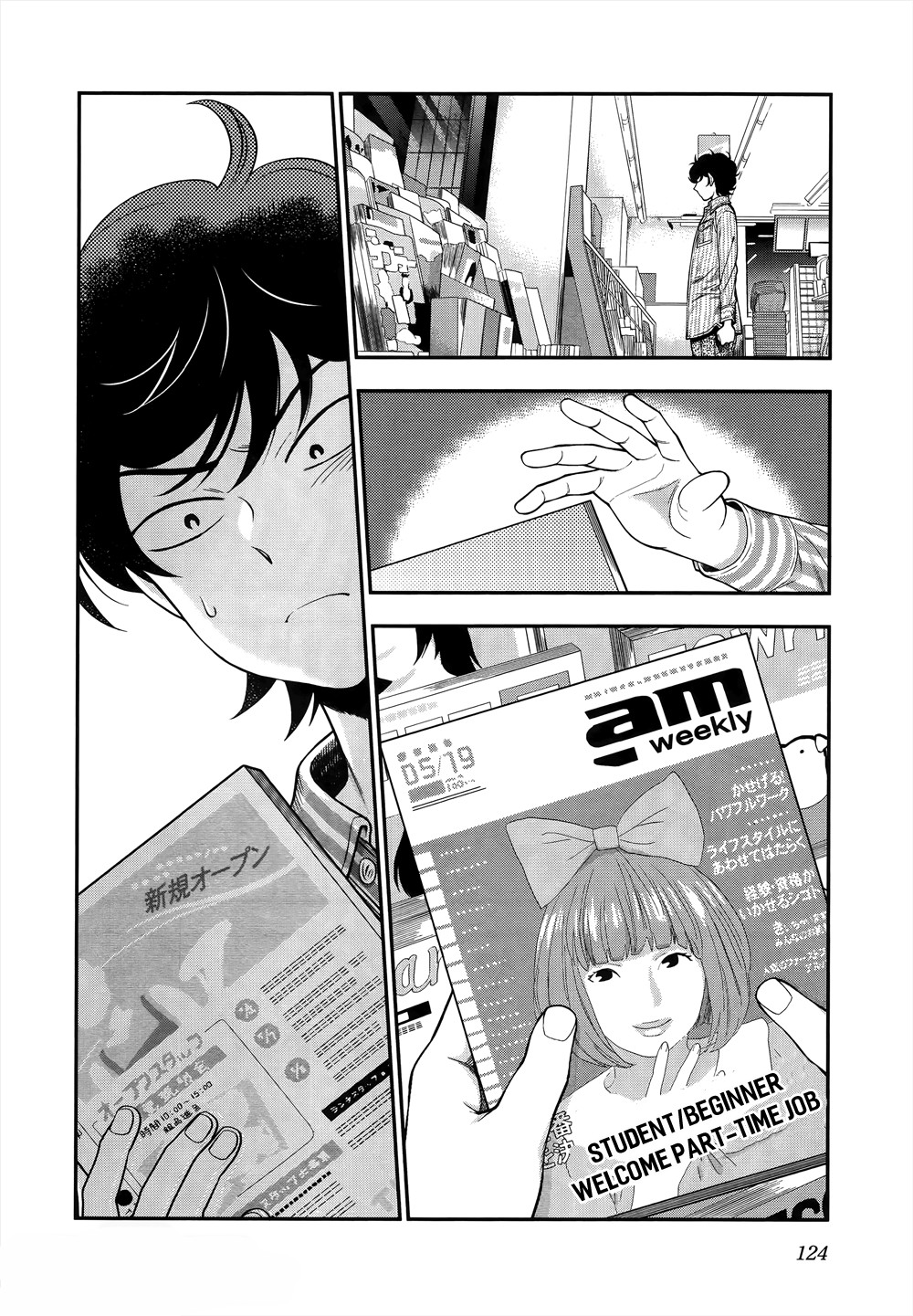 Koi Lemon Chapter 5 page 8 - Chapter 5