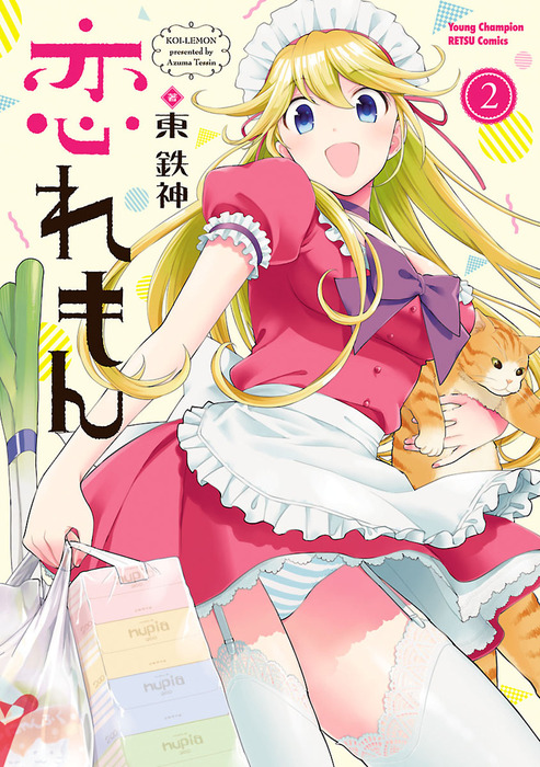 Koi Lemon Chapter 8 page 1 - Chapter 8