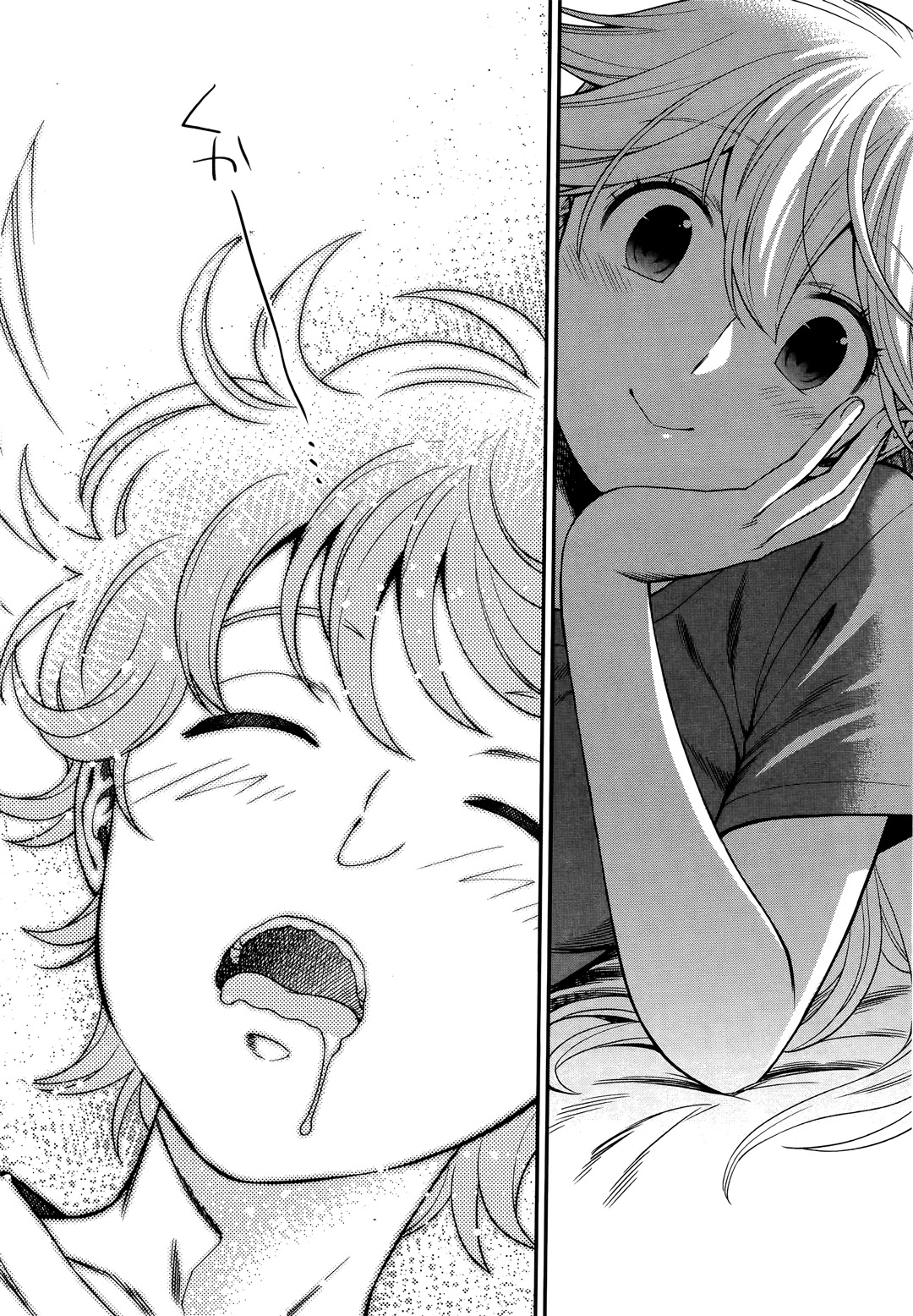 Koi Lemon Chapter 8 page 14 - Chapter 8